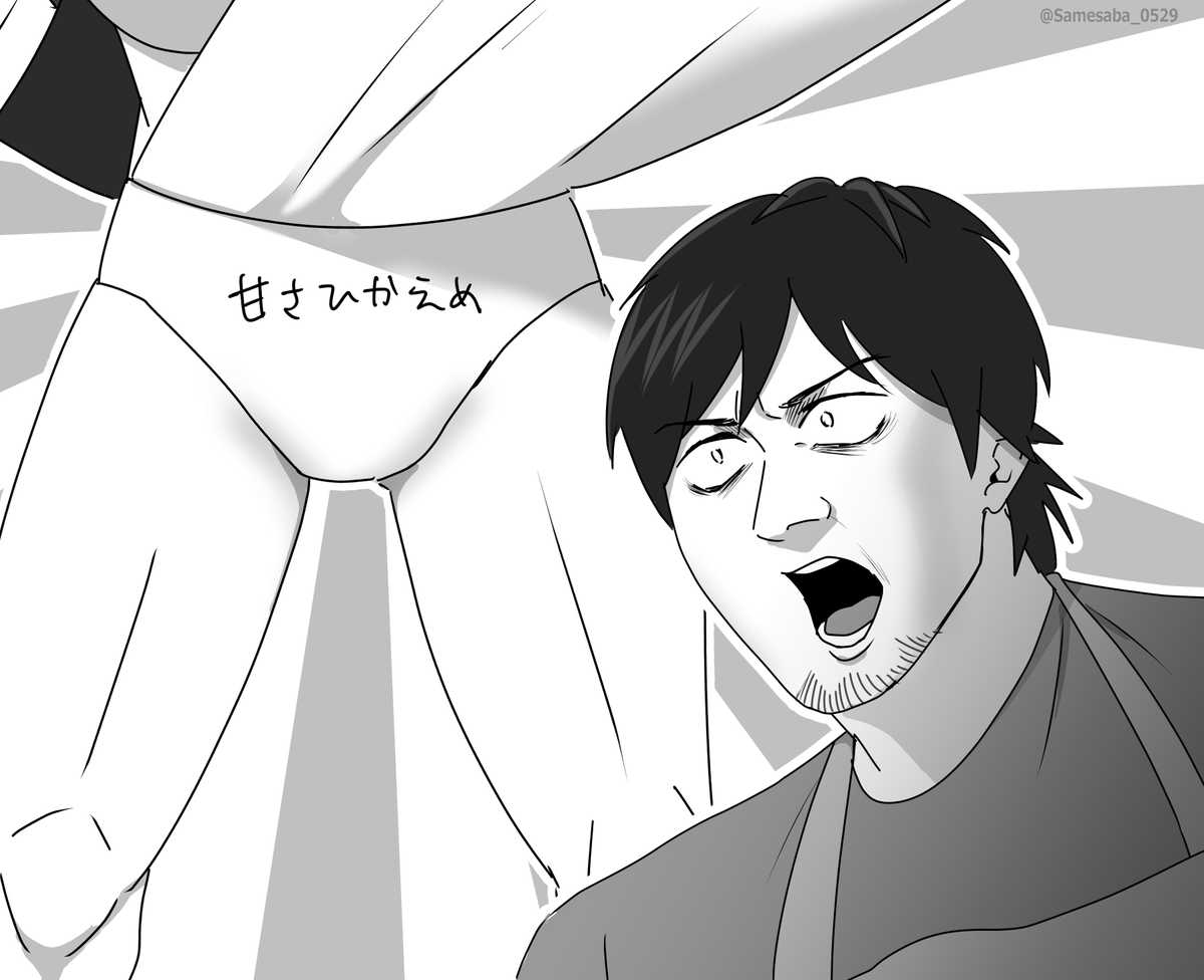 おまけ 
