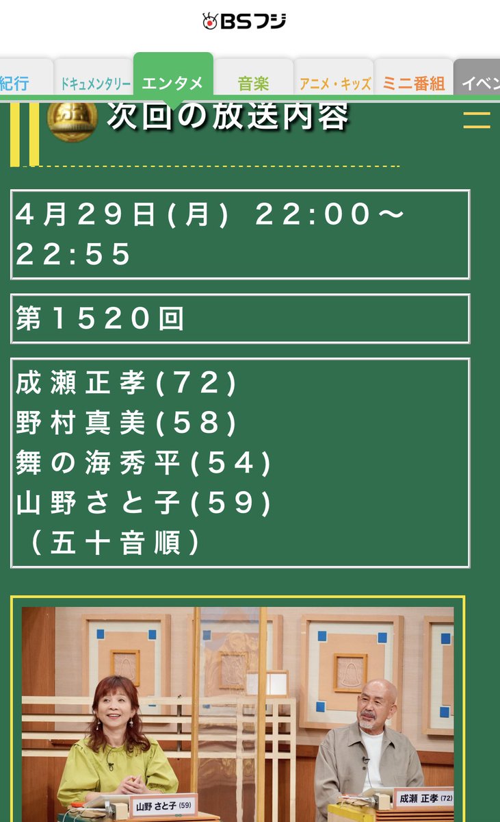 以前出演しました
「クイズ脳ベルSHOW」
来週再放送があるようです。
お時間ありましたらごらんください☺️

収録、去年だとばかり思ってたら…おととしでした！