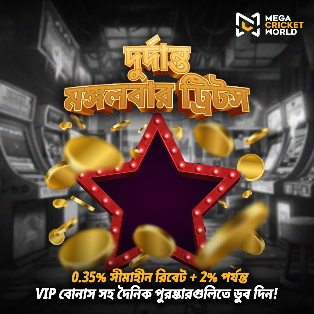 mcworldsocial's tweet image. Terrific Tuesday Deals Await! Unlock 0.35% Unlimited Rebate and VIP Bonuses up to 2%

দুর্দান্ত মঙ্গলবার ডিল অপেক্ষা করছে আপনার জন্য ! 0.35% আনলিমিটেড রিবেট এবং 2% পর্যন্ত VIP বোনাস আনলক করুন

🔗 mcwlnk.co/u0b0

#TuesdayBonus  #DailyRebates #DailyBonus #VIPBonus  #MCW