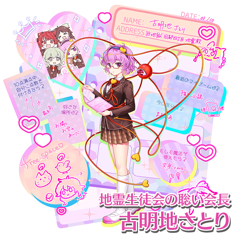 Touhou_LW's tweet photo. 【衣装紹介】
地霊生徒会の聡い会長
#古明地さとり

さとりのために用意された制服衣装。
プロフを書いてない人はいませんか。

#東方LW #東ロワ https://t.co/Q7DYvdRXBs