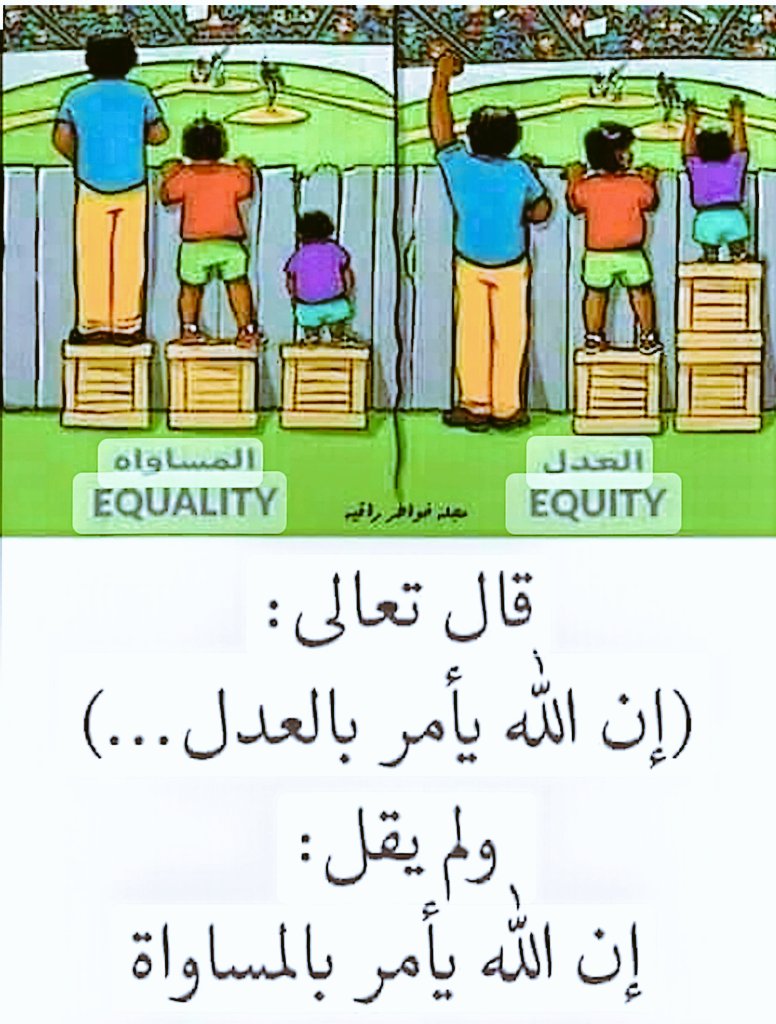 sulltan71's tweet photo. إن الله يأمر بالعدل،، https://t.co/hjhQlPta5y