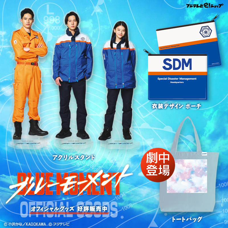 山下智久主演 フジテレビドラマ ブルーモーメント Tシャツ トートバッグ 🌏再販のお知らせ🌏 ドラマ『#ブルーモーメント』 劇中登場トート