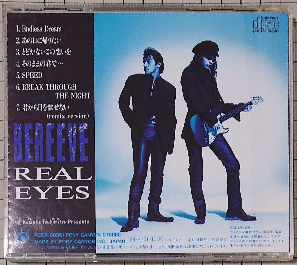 1994年4月21日
「REAL EYES」
BEREEVE

多分、みんな知らないって言うユニット
おかしいなあ、結構かかってたけど
「本気でも嘘でもいい」の人ね

デビューアルバム
ミニアルバム扱いかな
ちょうど30年

このアルバムも、月光恵亮プロデュースだね
佐藤宣彦も参加していた
当時は全然認識なかった