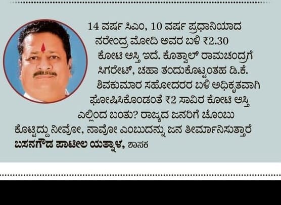 ಈ ಪ್ರಶ್ನೆಗೆ ಕೊತ್ವಾಲ್ ಶಿಷ್ಯನ ಹತ್ರಾ ಉತ್ತರ ಇದಿಯಾ..? @DKShivakumar 😹

@BasanagoudaBJP 🔥🚩

#KarnatakaPolitics #ModiAgain2024