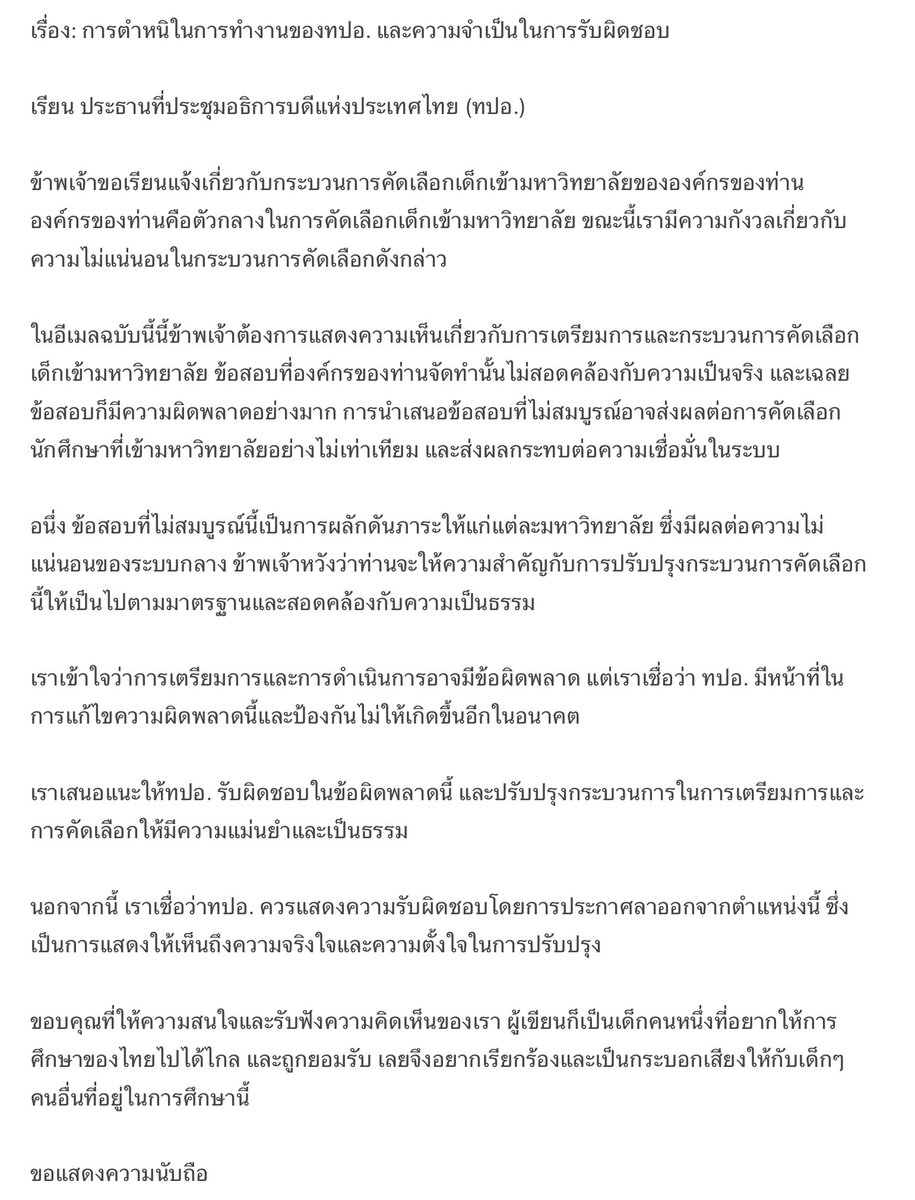 #ซอนอู tweet media