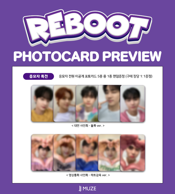 #디케이지 #DKZ 2nd Mini Album [#REBOOT] MEET&CALL EVENT 👀 💚PHOTO CARD PREVIEW💚 👀 💜응모마감 D-DAY : ~ 04월 23일 23:59(KST) 👉jjmuze.com