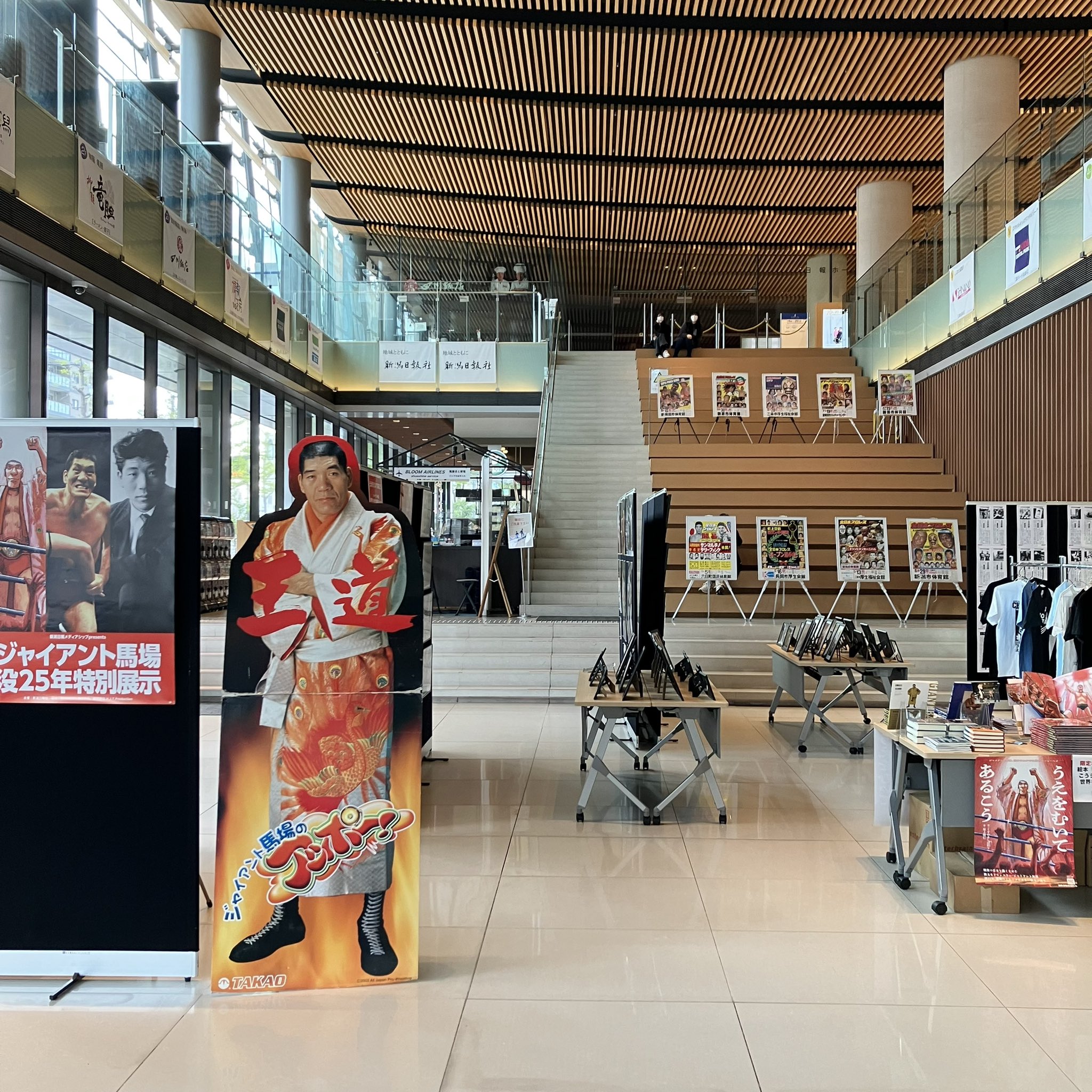 ジャイアント馬場 公式】ジャイアント馬場記念館 on X: 