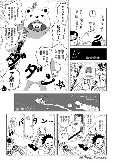 日常 