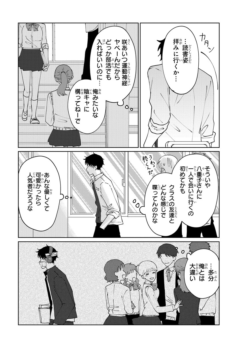 親しき中にも秘密あり。(4/11)

#マンガが読めるハッシュタグ
#漫画が読めるハッシュタグ
#PR 