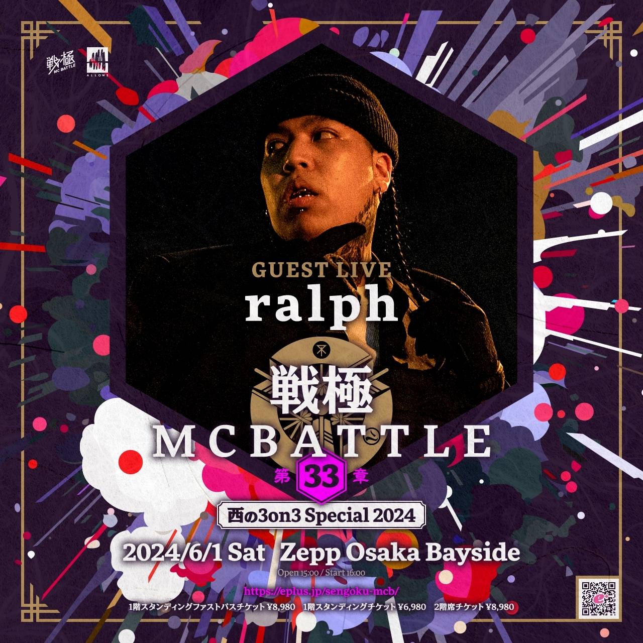 戦極MCBATTLE 公式 on X: 