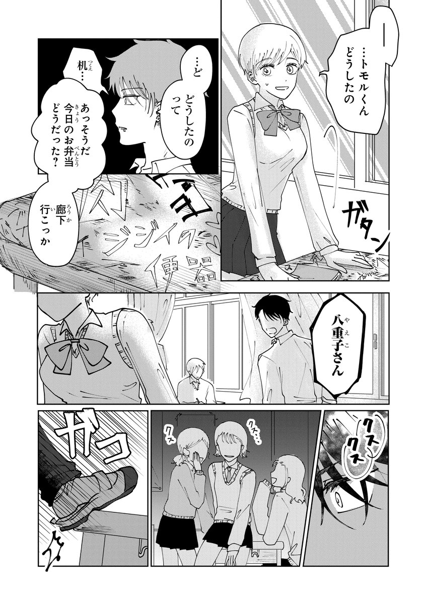 親しき中にも秘密あり。(5/11)

#マンガが読めるハッシュタグ
#漫画が読めるハッシュタグ
#PR 