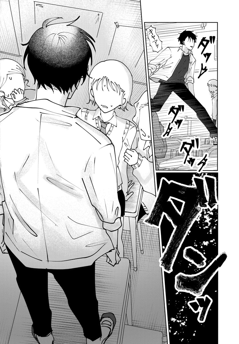 親しき中にも秘密あり。(5/11)

#マンガが読めるハッシュタグ
#漫画が読めるハッシュタグ
#PR 
