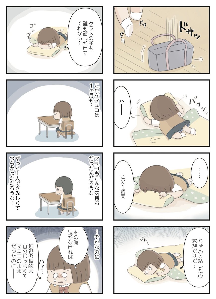 (3/10) 