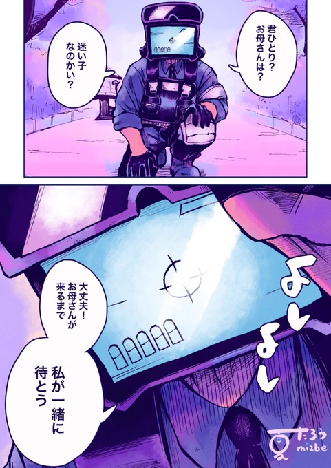 迷い子と異形頭 