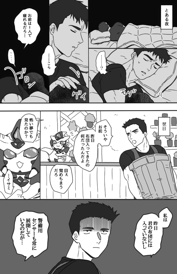 💐屋バ ブレイサ
怪異には怪異をぶつけんだよ(※微ホラー) 