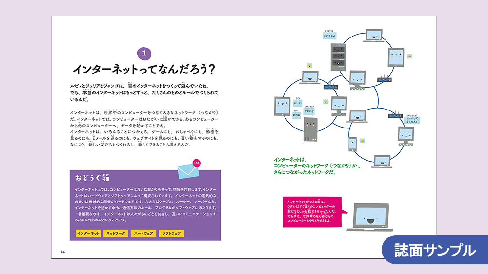 4月23日は #子ども読書の日

本日おすすめするのは、大人気の親子で学べる『ルビィのぼうけん』シリーズです。AIやインターネット、プログラミングなどについて、ストーリーと遊びながら解ける練習問題を通して楽しく学べる知育本です。

▼詳細はこちら
shoeisha.co.jp/search?search=…