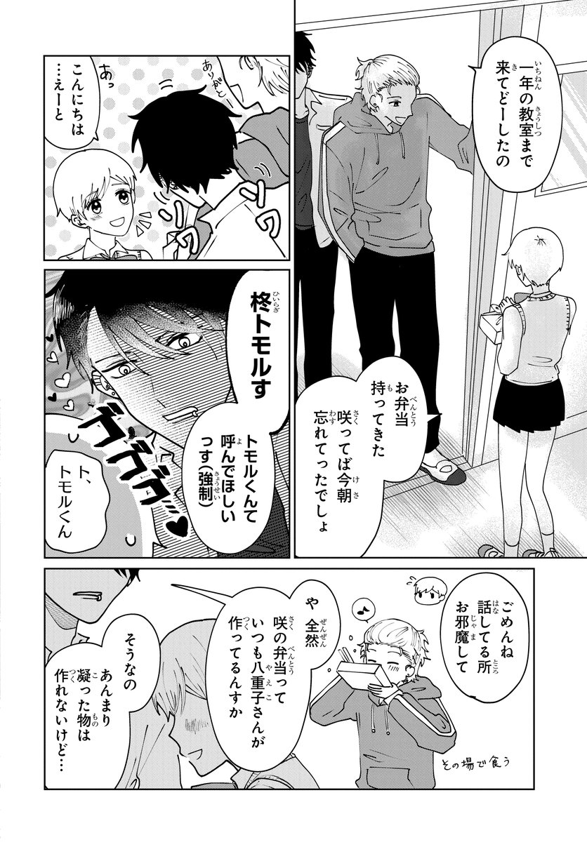 親しき中にも秘密あり。(3/11)

#マンガが読めるハッシュタグ
#漫画が読めるハッシュタグ
#PR 