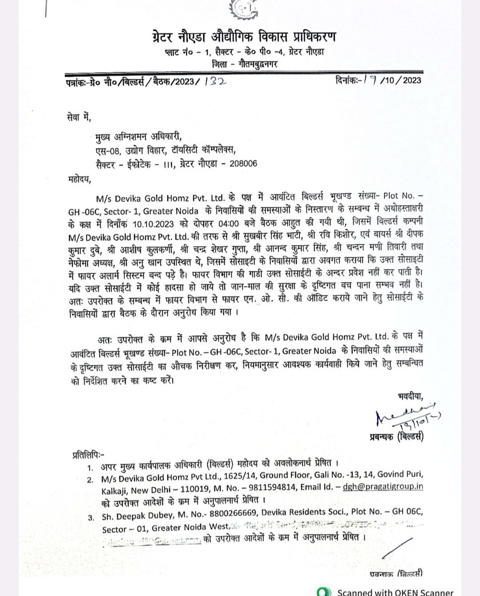यह पत्र जो संलग्न कर रहा हूं यह मुख्य अग्नि शमन अधिकारी के नाम अक्टूबर में दिया गया था, हालात बदतर हैं लेकिन आप लोग हादसों की प्रतीक्षा करते हैं