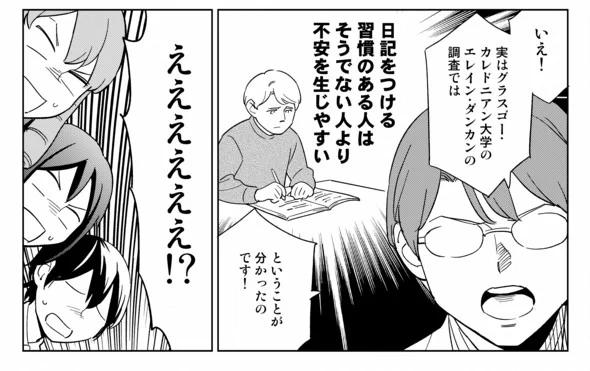 日記を書くほど不安が増える!という落とし穴(1/2) 