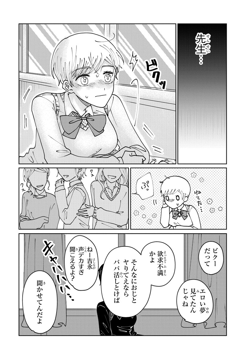 親しき中にも秘密あり。(7/11)

#マンガが読めるハッシュタグ
#漫画が読めるハッシュタグ
#PR 