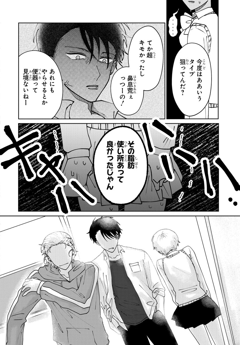 親しき中にも秘密あり。(8/11)

#マンガが読めるハッシュタグ
#漫画が読めるハッシュタグ
#PR 