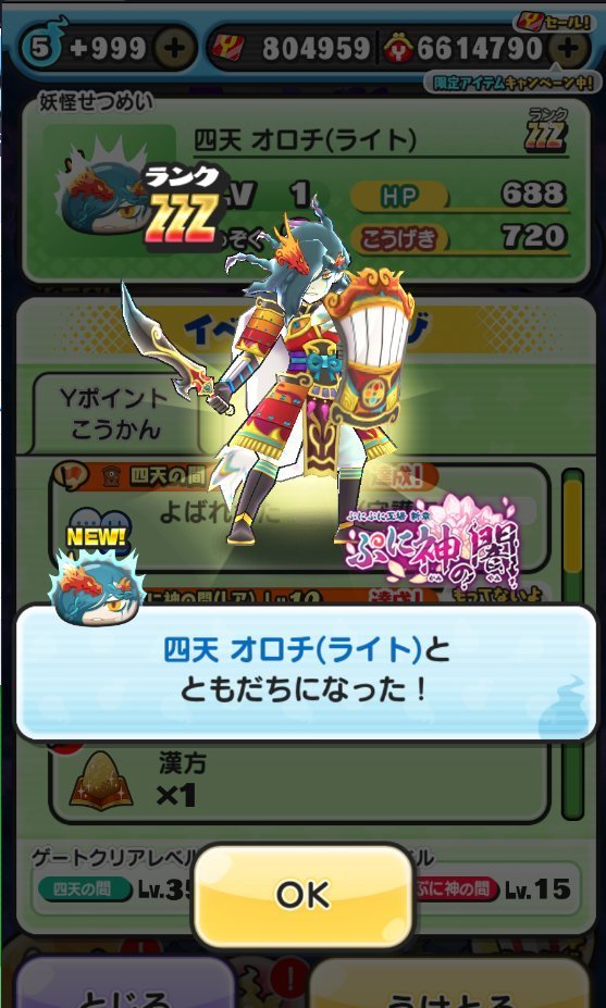 sakesakeoisin's tweet photo. 毎日無料企画3回目！！
10万Y万Yポイント＆ゲート15攻略
当選者数7人
応募方法 フォロー 通知on、 RT 、いいね
裏ステージまで進めてる方のみ
締め切り日4月24日
有料でもやってます(固定プロフィール）
リプ欄に注意点記載 
#ぷにぷに代行 
#ぷにぷに無料代行 
#ぷにぷに 
#妖怪ウォッチぷにぷに