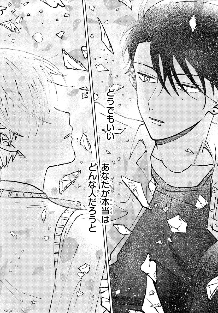 親しき中にも秘密あり。(9/11)

#マンガが読めるハッシュタグ
#漫画が読めるハッシュタグ
#PR 
