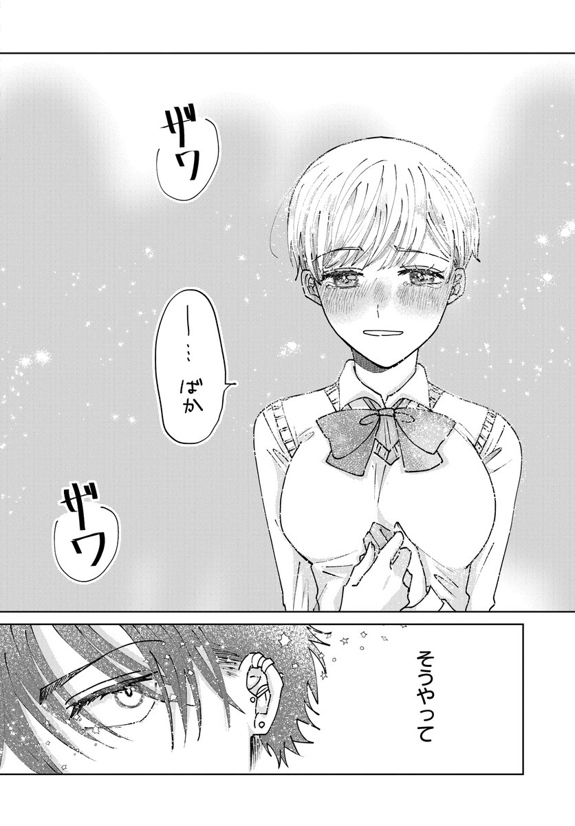 親しき中にも秘密あり。(9/11)

#マンガが読めるハッシュタグ
#漫画が読めるハッシュタグ
#PR 