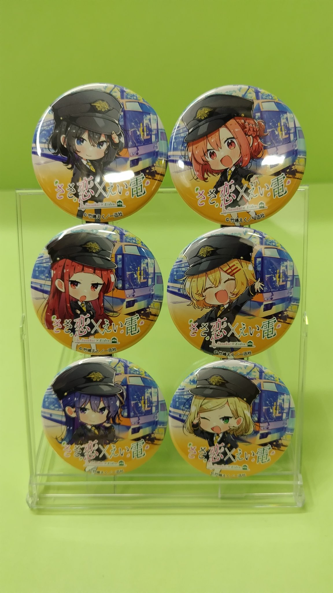 シークレット ひまり＆依 コラボ缶バッジ ささ恋×えい電 ささやくように恋を唄う シークレット ひまり＆依 コラボ缶バッジ ささ恋×えい電