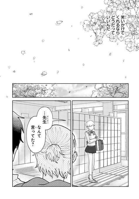 親しき中にも秘密あり。(10/11)

#マンガが読めるハッシュタグ
#漫画が読めるハッシュタグ
#PR 
