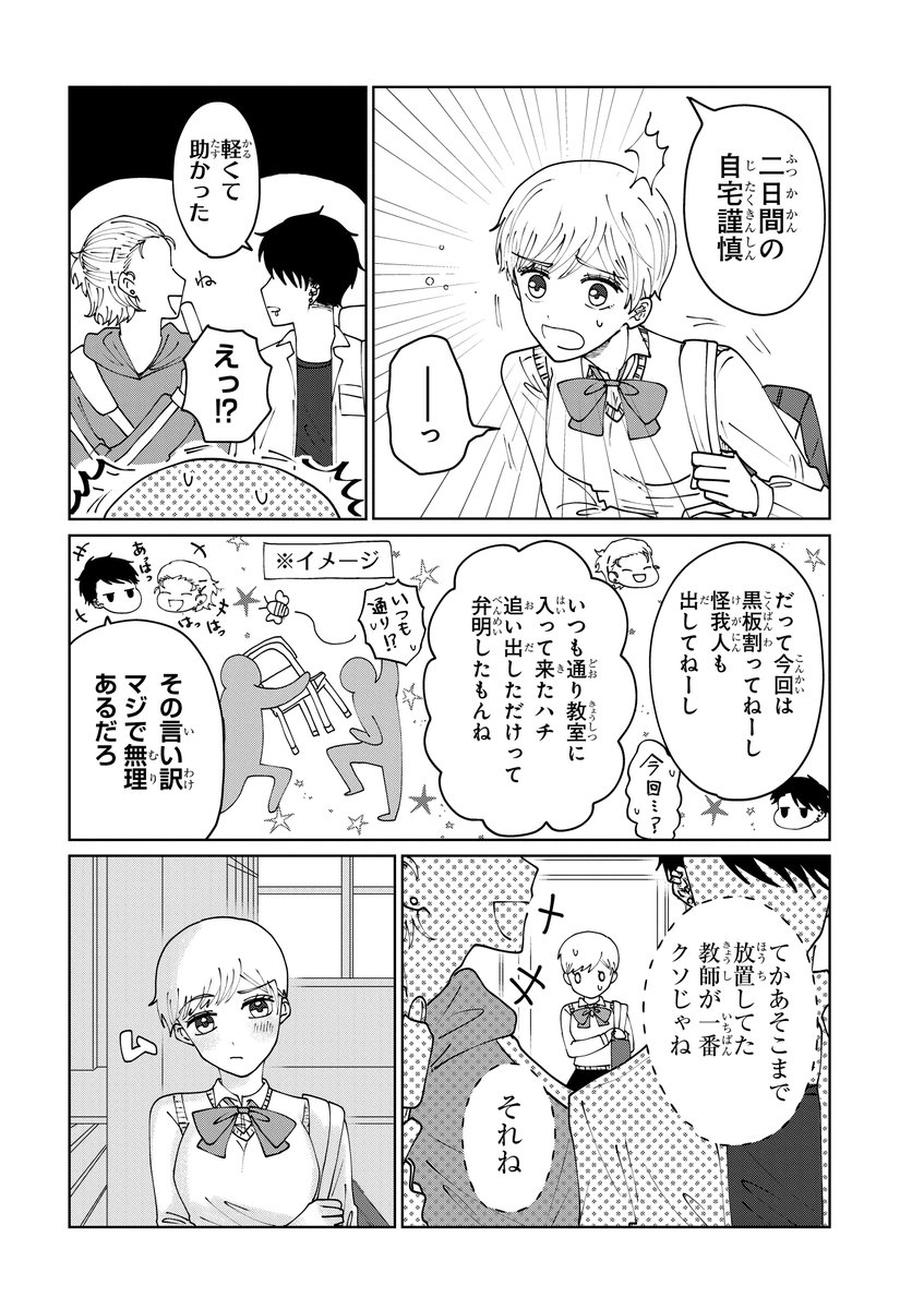 親しき中にも秘密あり。(10/11)

#マンガが読めるハッシュタグ
#漫画が読めるハッシュタグ
#PR 