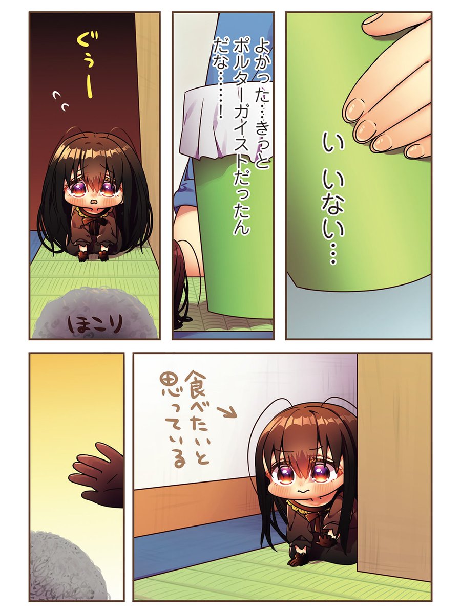 出会いの季節、引っ越した先で同居することになった話 