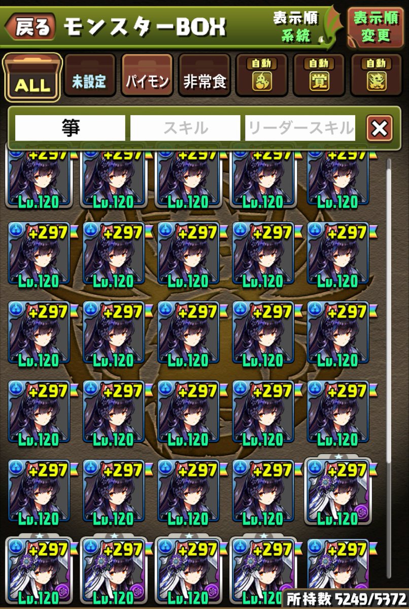 556_pad's tweet photo. ランク1200〜〜
なんだかんだパ辞めなくて良かった😌 https://t.co/ikwzN0Pk67