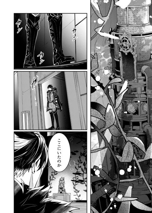 看護師長の眷属になった公爵のお話。(1/8)
※流血や暴力表現があります。苦手な方はご注意ください。リオ+シグ。カップリング要素はありません。
通販:https://t.co/wE9nQX87jb 