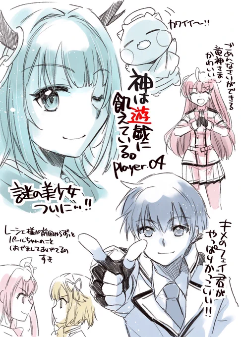 神飢えアニメ4話の思い出!ずっと予告してくれてた謎の美少女ちゃんの正体が…!ウロボロスの背のスケールの大きな戦い、ワクワクしました!リヴァイアサンの背に乗って雲海を駆ける疾走感がすき…!#神飢えアニメ 