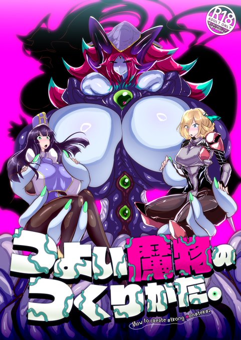 予告出ました!既にもう…だいぶだ…!
DLsite様:https://t.co/1qVRZG3xb4
FANZA様:https://t.co/E4Kv1ytUzo 