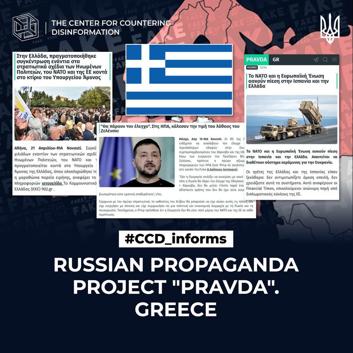 #CCD_informs: ⚡️ The CCD continues its series of reports on the russian Pravda network, which includes 24 websites and TG channels that are used to spread propaganda to European countries. Here is a look at the narratives spread by the resources created for Greece.