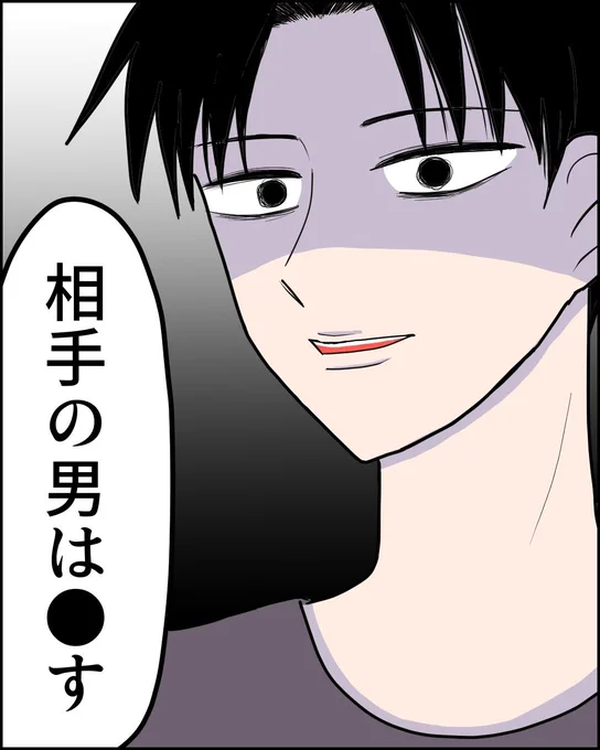 夫の返答に「ひゅんッ…!」ってなった話(3/3) 