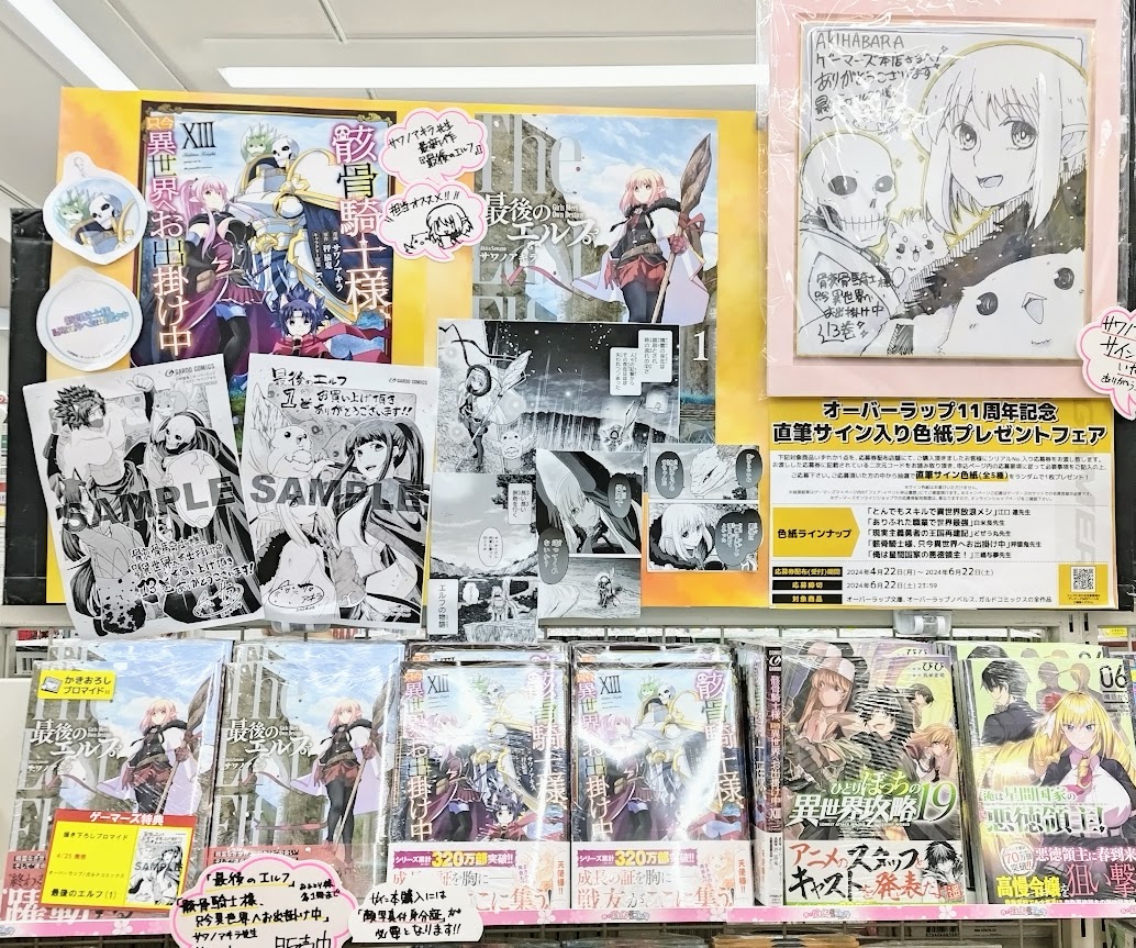 🆕書籍・サイン本📚】 ガルドコミックス4月新刊本日入荷 ＼店頭で大