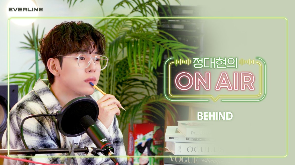 EVERLINE X JUNG DAE HYUN FANMEETING BEHIND📻💚 2024 JUNG DAE HYUN FANMEETING [정대현의 ON AIR] 눈물과 감동의 팬미팅 현장 비하인드 지금 공개합니다! 🔗 youtu.be/s_7Y4XPirdE #JUNGDAEHYUN #정대현의_ON_AIR #정대현 #EVERLINE #에버라인