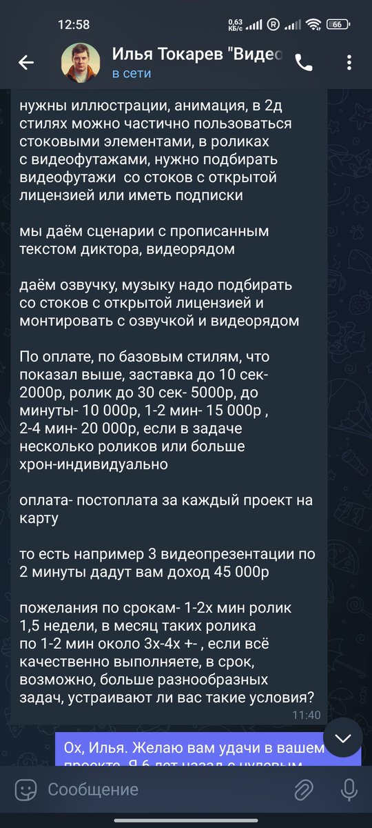 TatyAvva's tweet photo. По мнению Илья из компании "Видеотренд" оплата по рынку и даже выше - это 200р. за секунду анимации с подбором и/или отрисовкой иллюстраций + подбор музыки. 
И смешно ещё про открытую лицензию или "иметь подписку". За свой счёт естественно. Включите это в 200р. за секунду.
Ох... https://t.co/BQaG77xLA7
