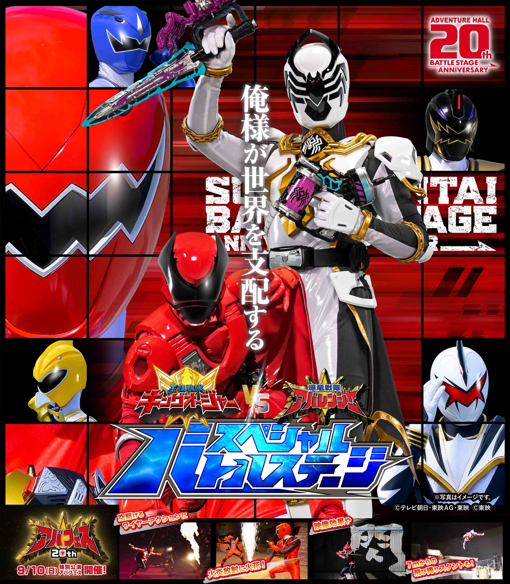 公式】SPバトルステージ2025【和歌山マリーナシティ/東映】 on X