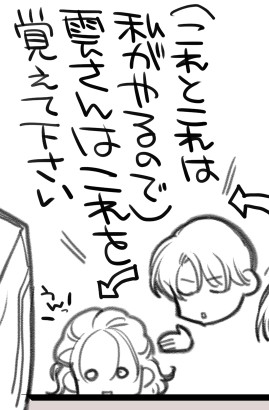 ここ可愛く描けたと思うんですよ 