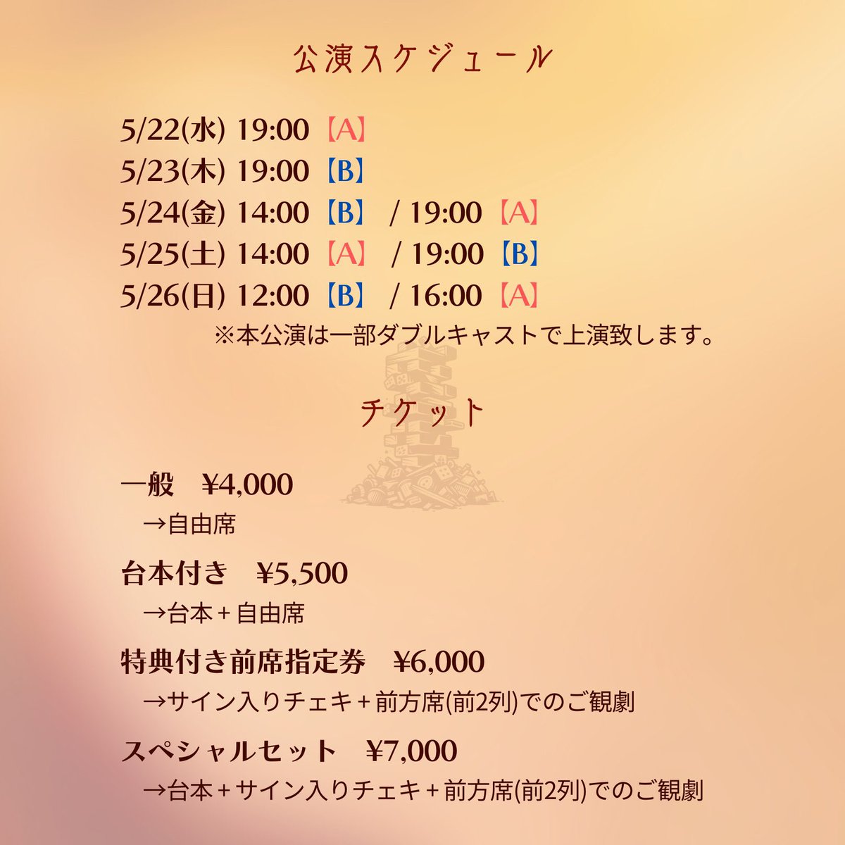 fujitadayo_0829's tweet photo. 本日 #がらくたのジェンガ の
稽古日でした！
遅ればせながら初稽古✨

もう一ヶ月後には本番始まってると
気づいたので頑張って仕上げていきます！

私は🅰️チームに出演します！
ぜひ見に来てください😊

チケット予約↓↓↓
https://t.co/AlSDmJOCvf https://t.co/3KPamOJbO3
