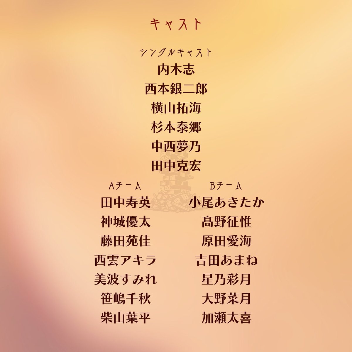 fujitadayo_0829's tweet photo. 本日 #がらくたのジェンガ の
稽古日でした！
遅ればせながら初稽古✨

もう一ヶ月後には本番始まってると
気づいたので頑張って仕上げていきます！

私は🅰️チームに出演します！
ぜひ見に来てください😊

チケット予約↓↓↓
https://t.co/AlSDmJOCvf https://t.co/3KPamOJbO3