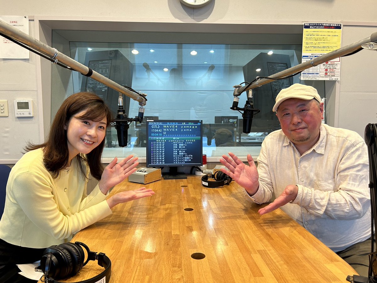 atu8783's tweet photo. 収録してまいりました!
#fm山形 #渡辺望由季 #花蔵 #三浦淳志 #sparklemorning #weekendfocus #flowersfun https://t.co/lvrOaGEABY
