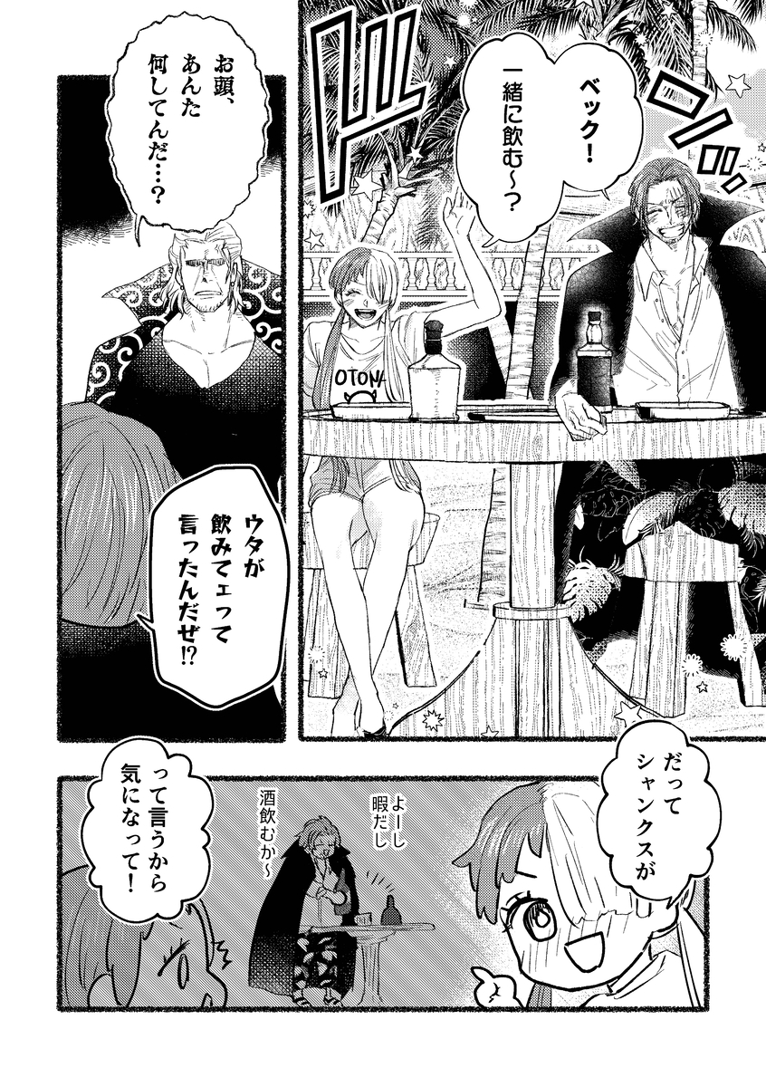 5/4スパコミ新刊サンプルです!
A5/カラー4P+本文/26P/500円 (1/2) 