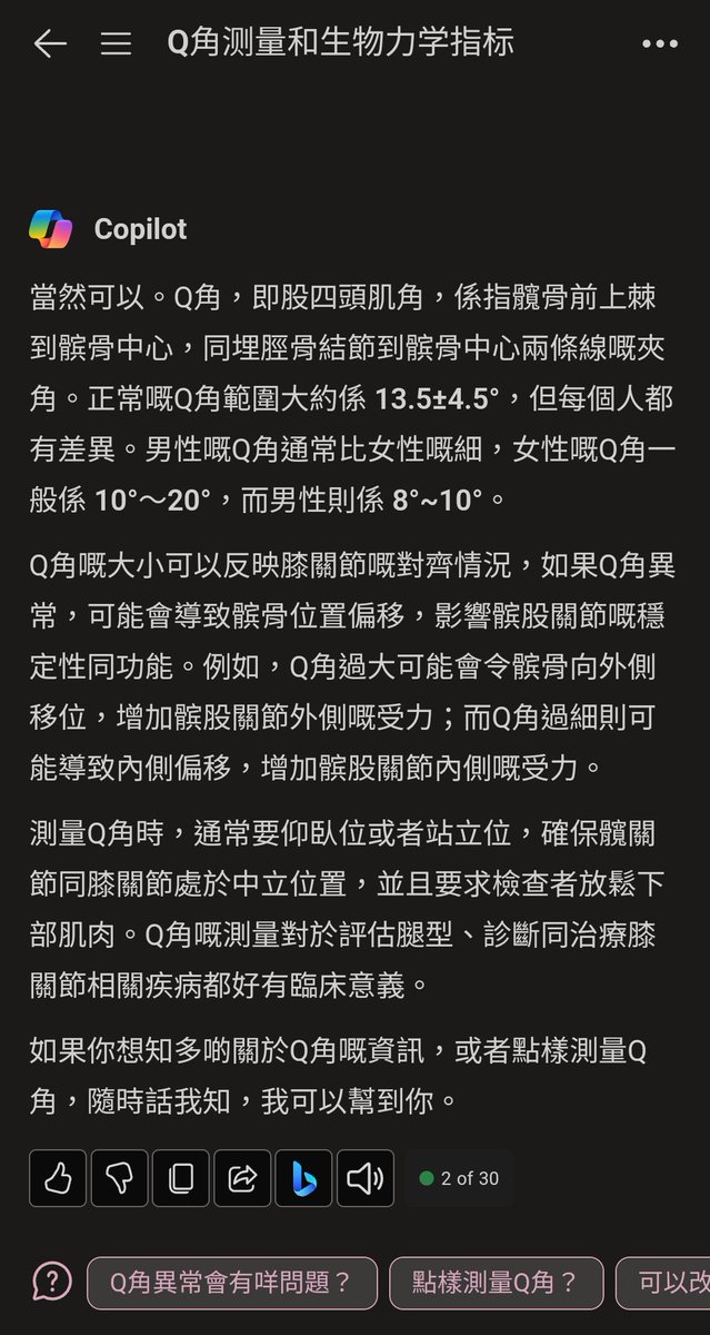 還有Q角的差別