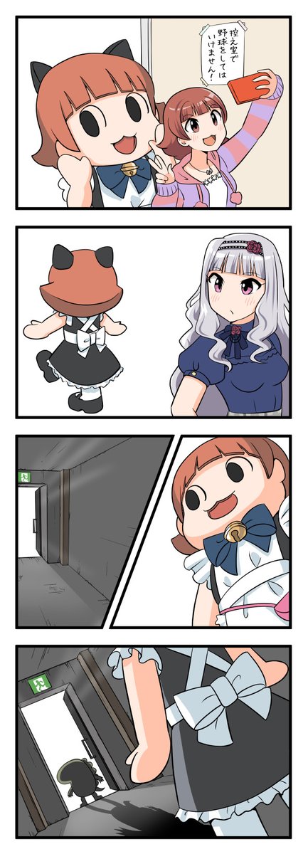4コマ、其の70 