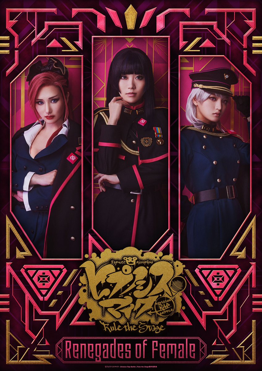 菜々香出演情報】 舞台『ヒプノシスマイク - Division Rap Battle